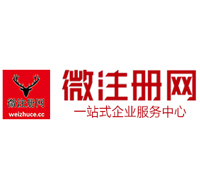 东丰贵阳公司注册之公司注册流程知识总结